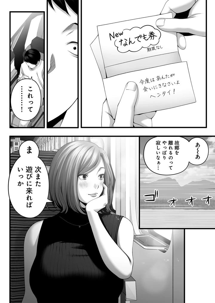 70ページ目