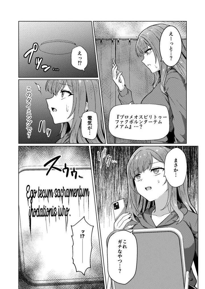 7ページ目