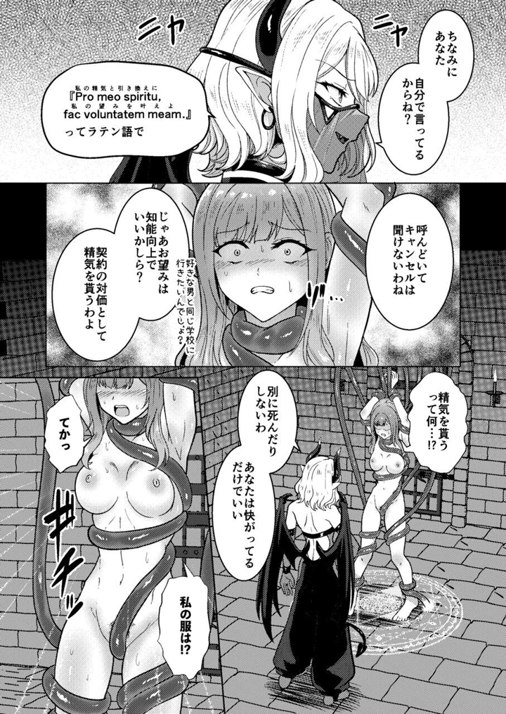 12ページ目