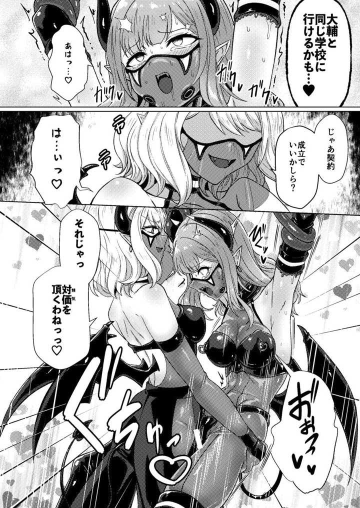 30ページ目