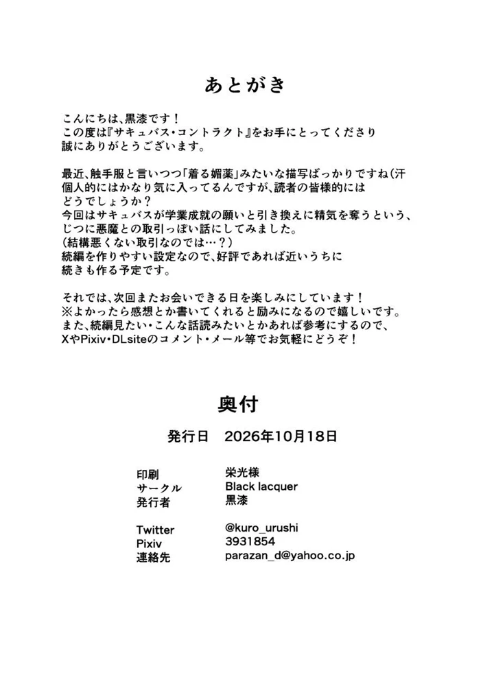 38ページ目