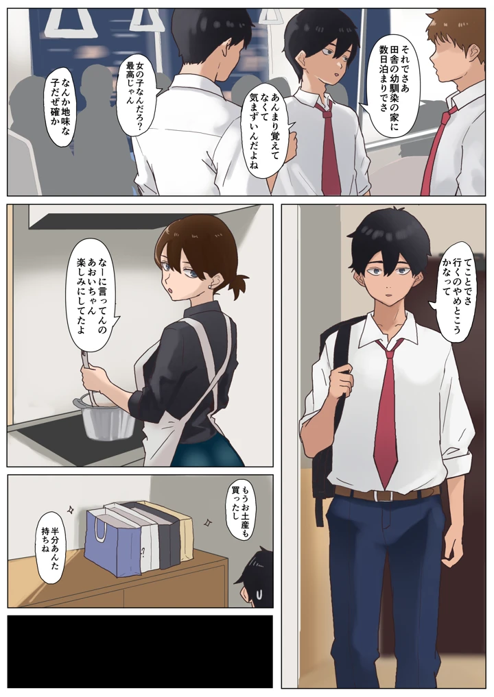 4ページ目