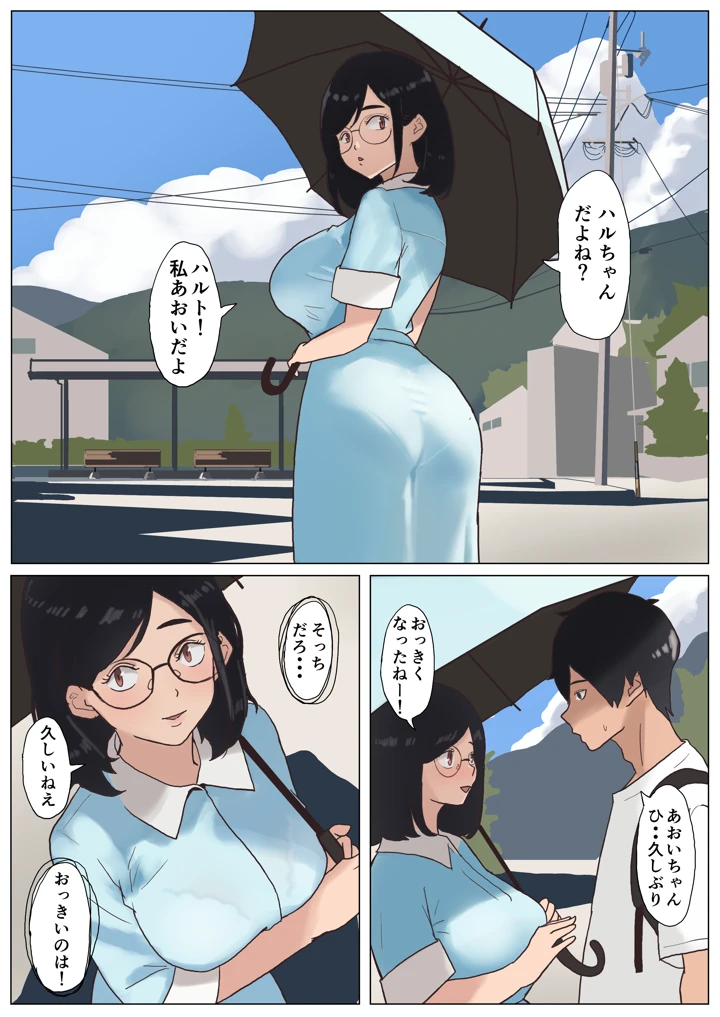 6ページ目