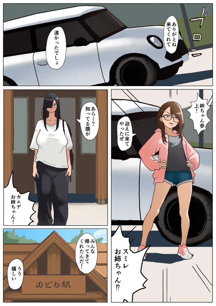 7ページ目