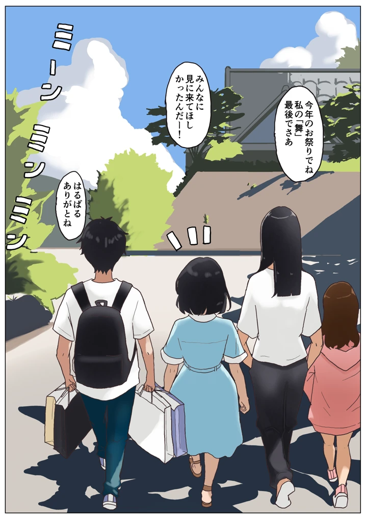 8ページ目