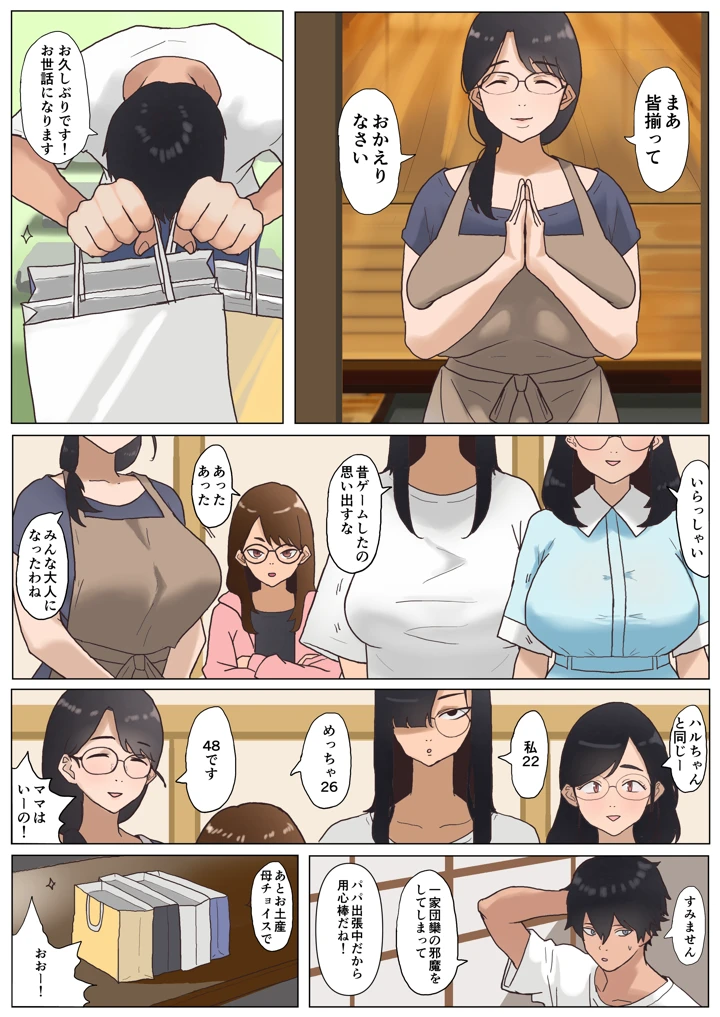9ページ目