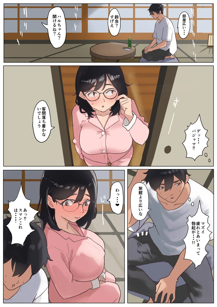 13ページ目