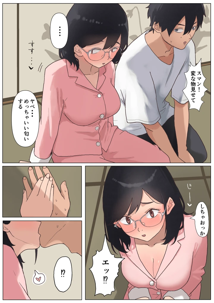 14ページ目