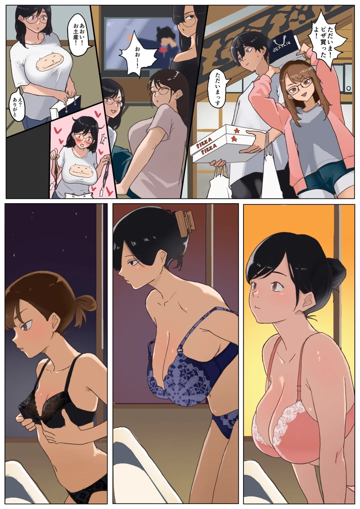 27ページ目