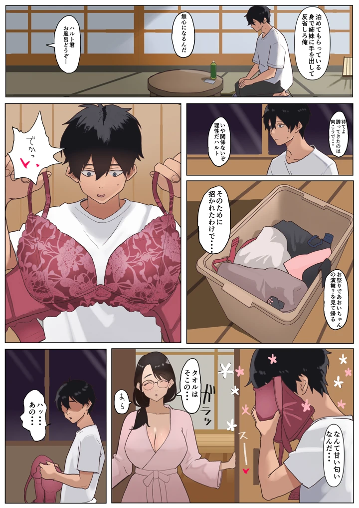 28ページ目