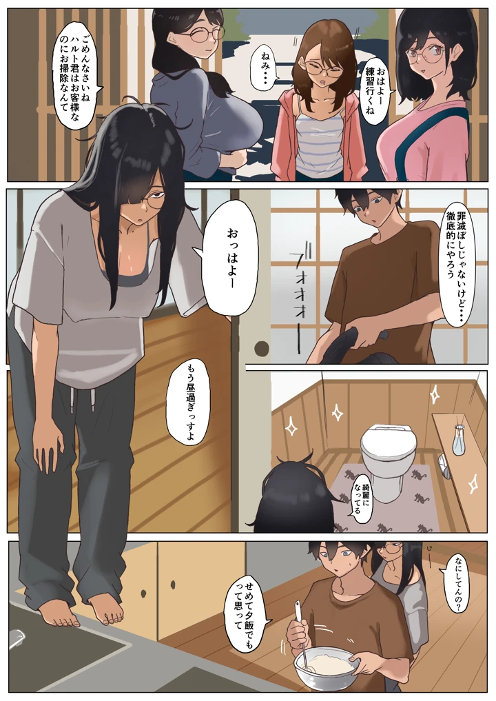 32ページ目