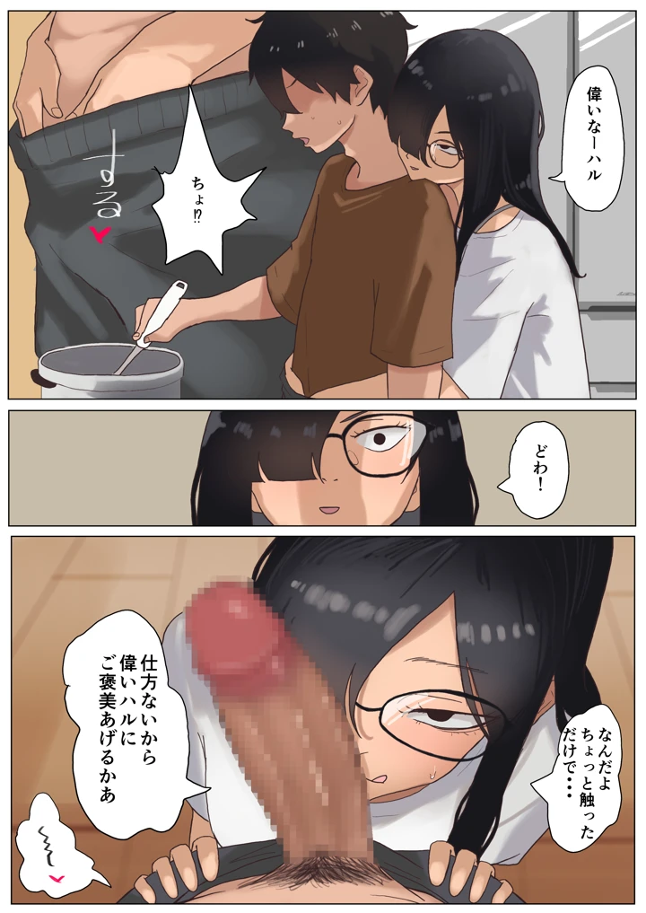 33ページ目