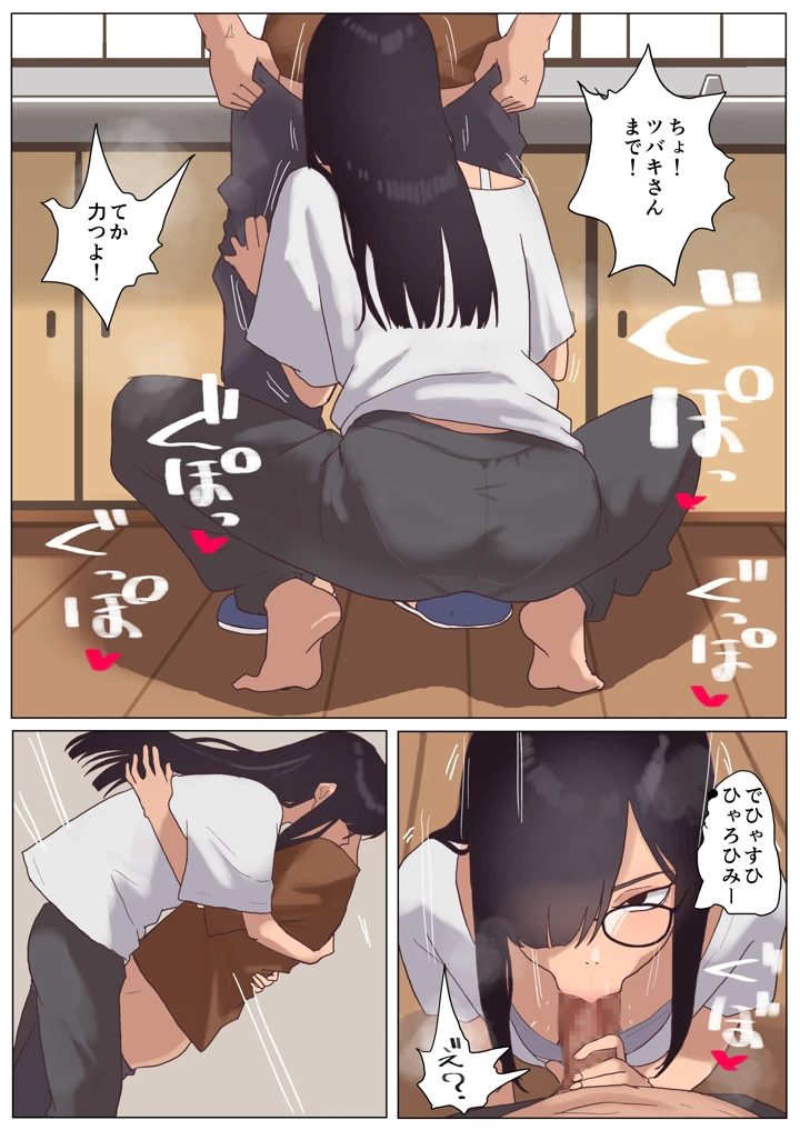 34ページ目