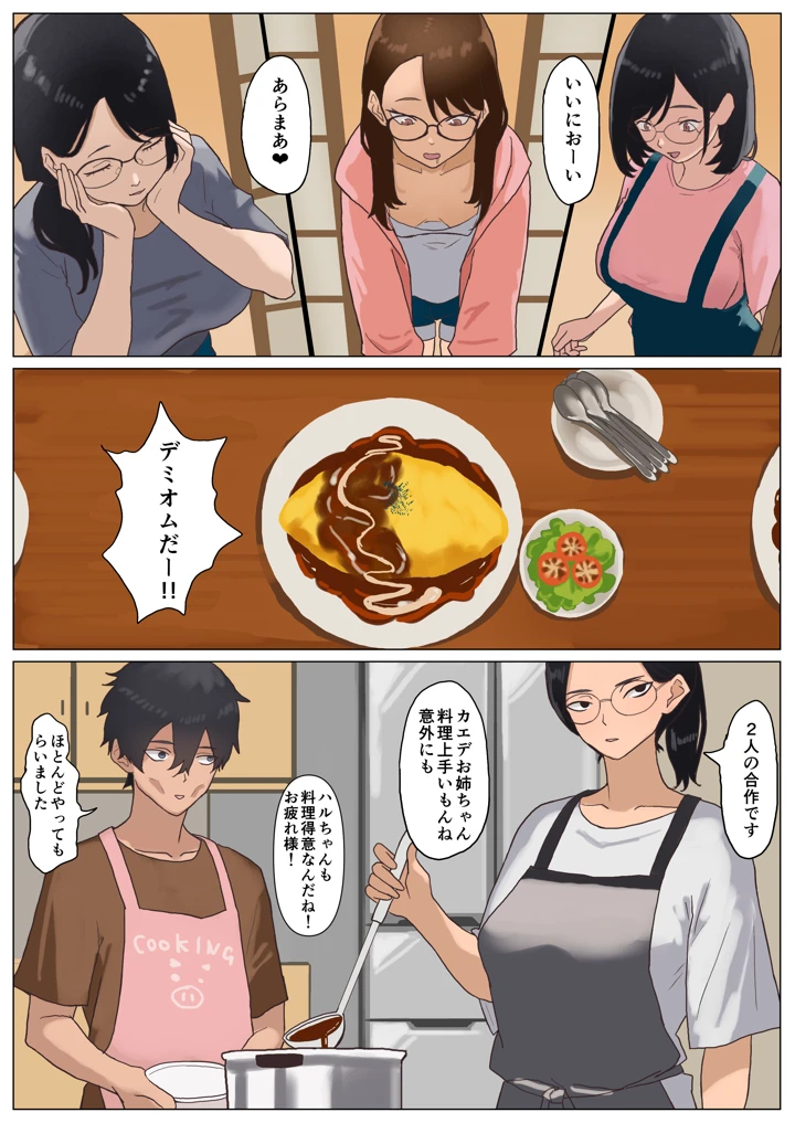 36ページ目