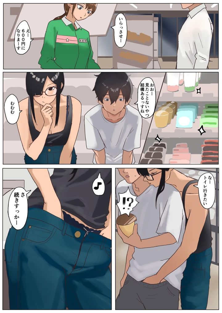45ページ目