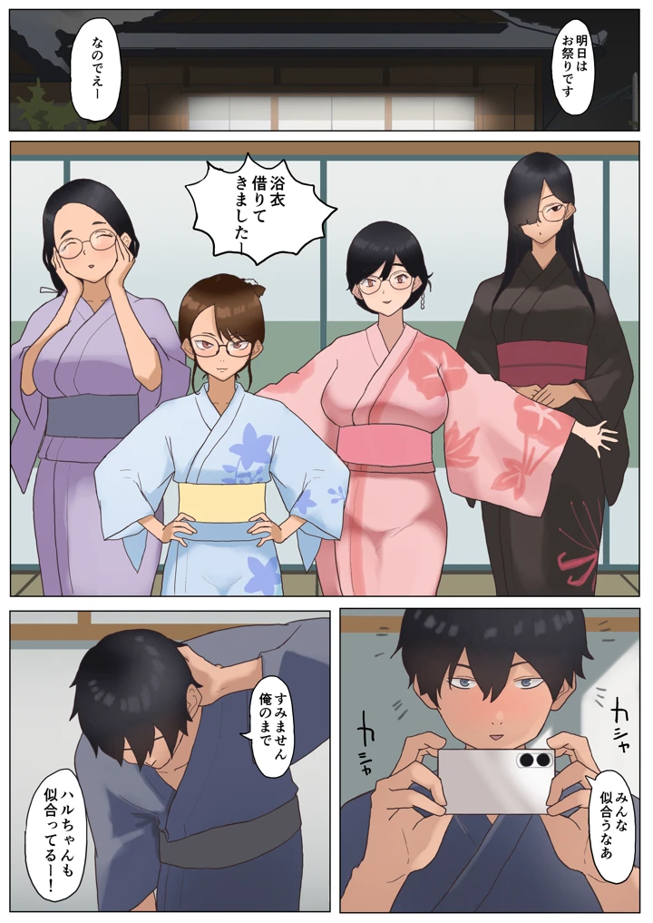 49ページ目