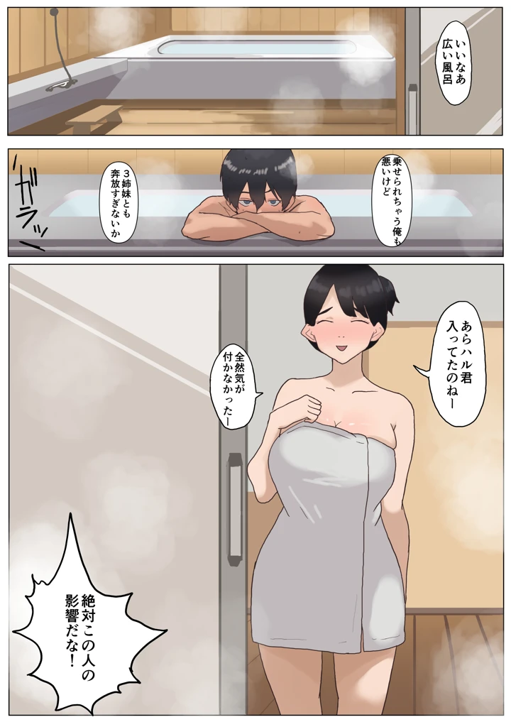 50ページ目