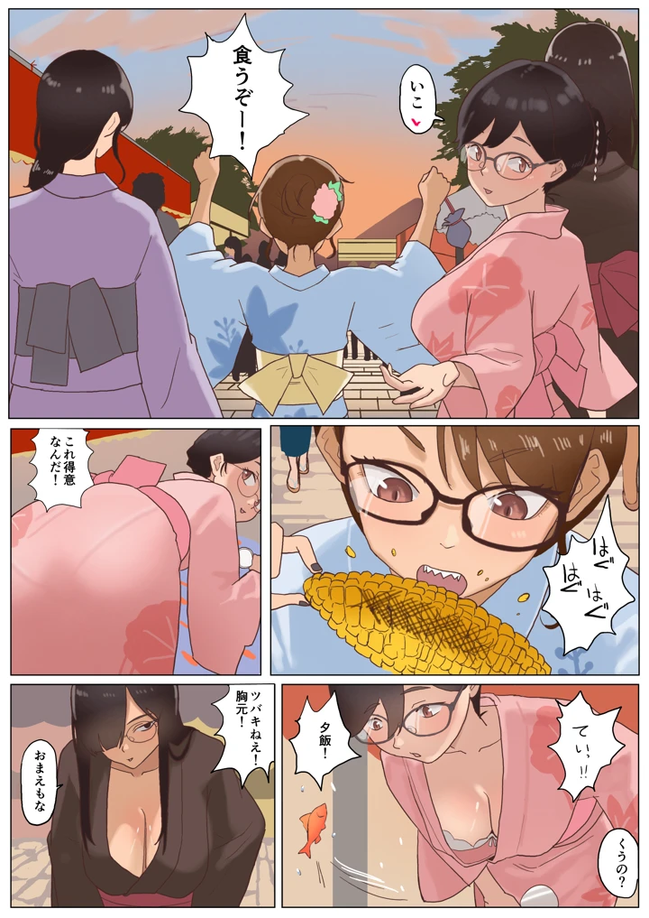 56ページ目