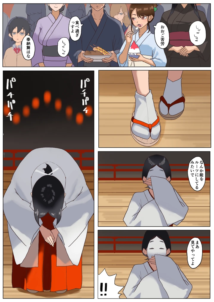 57ページ目