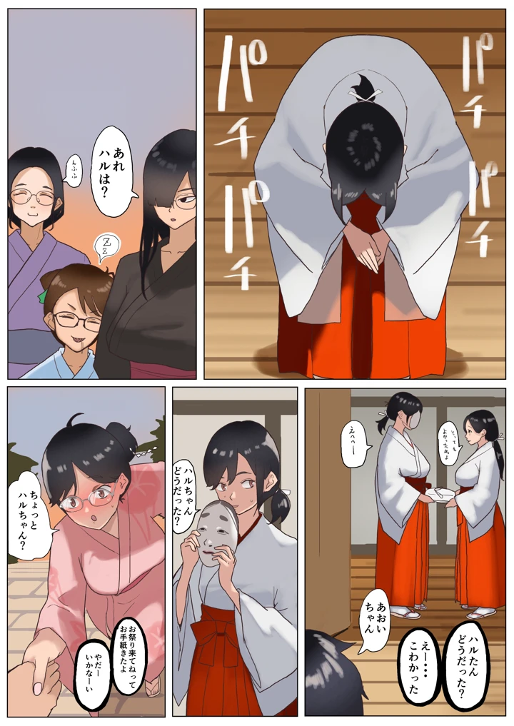 59ページ目