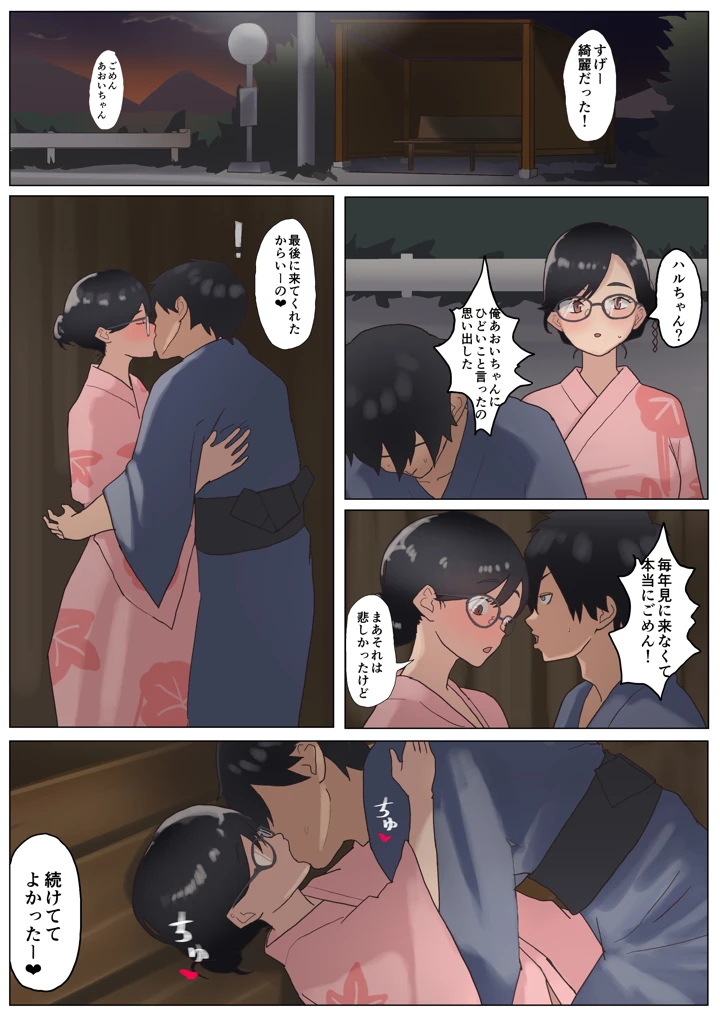 60ページ目