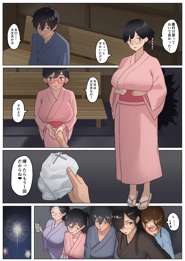 69ページ目
