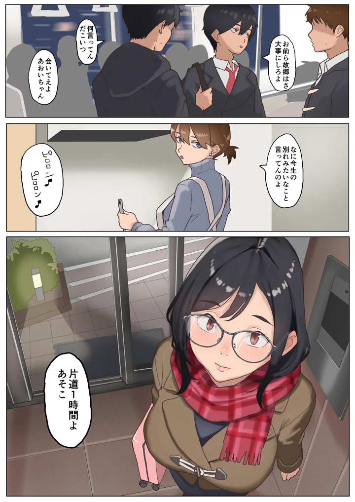 71ページ目
