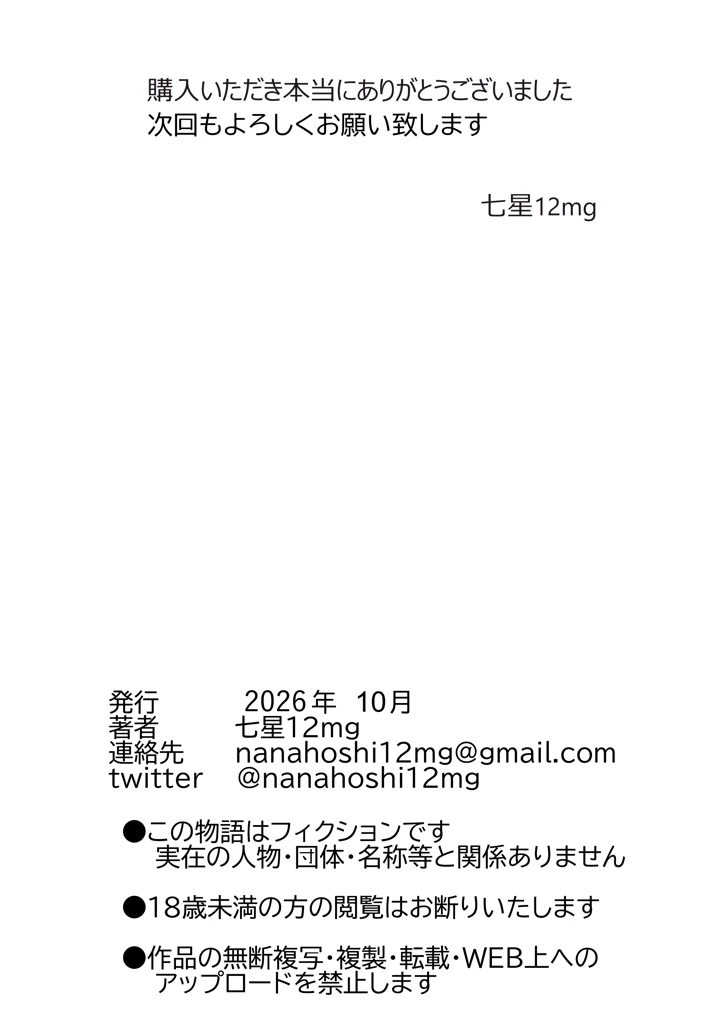 72ページ目