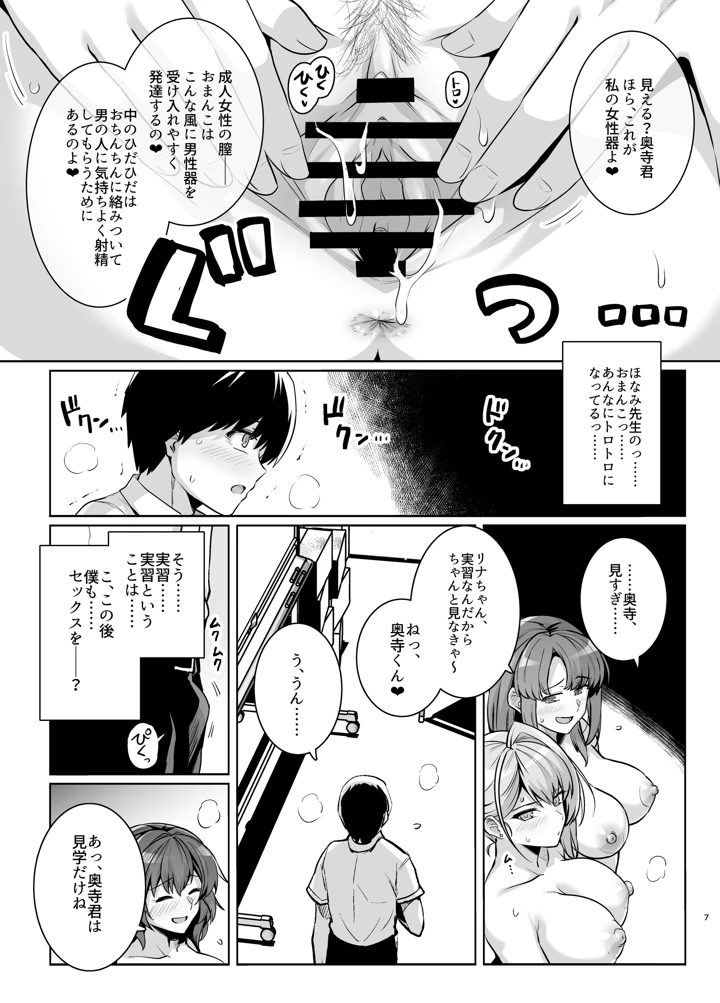 6ページ目