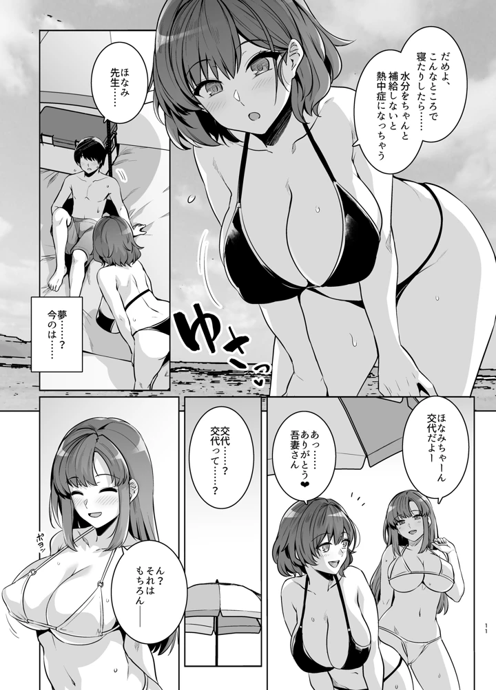 10ページ目