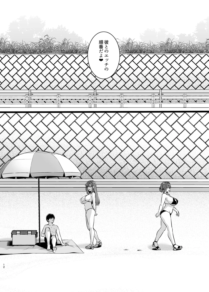 11ページ目