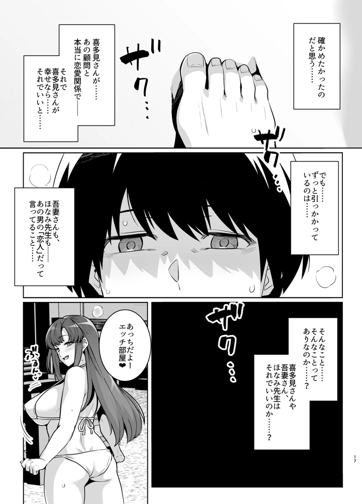 16ページ目