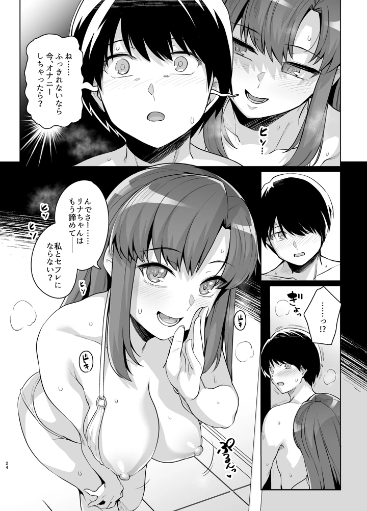 23ページ目