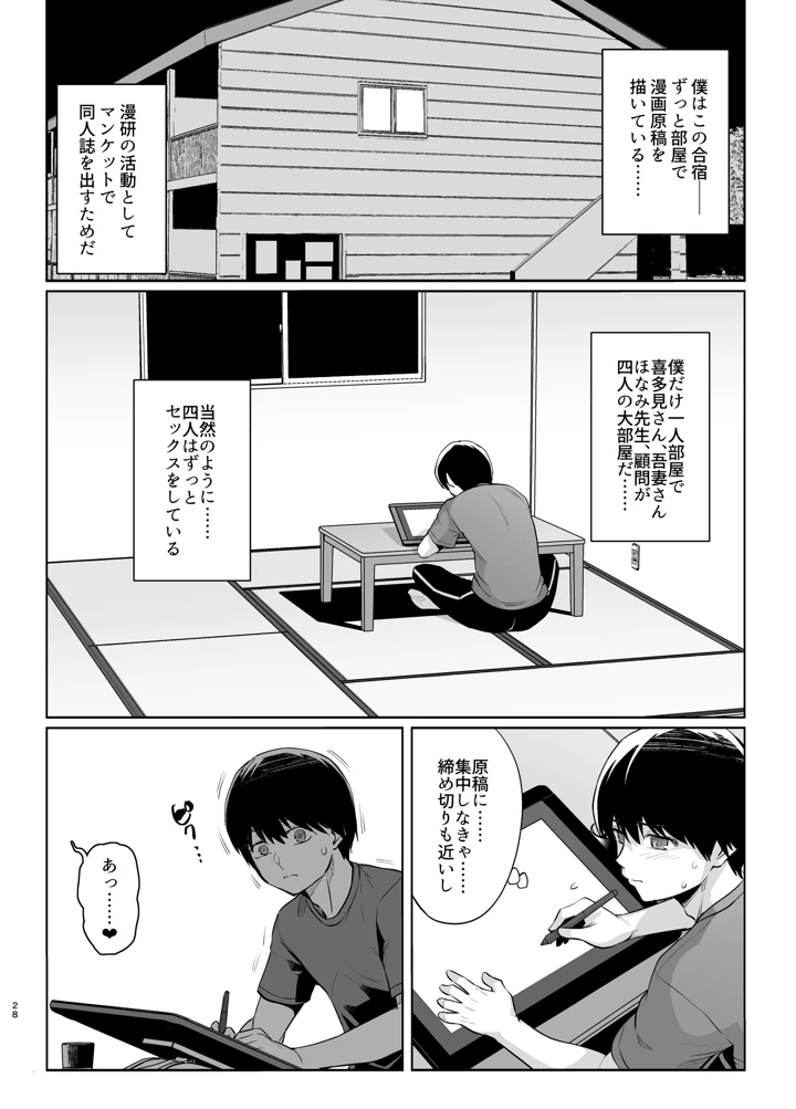 27ページ目