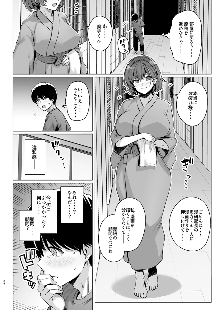33ページ目