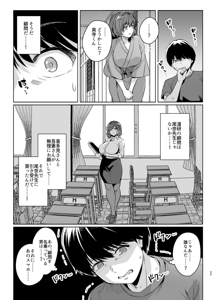 34ページ目