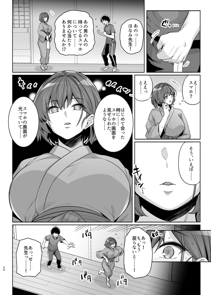 35ページ目