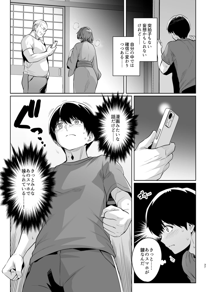 36ページ目