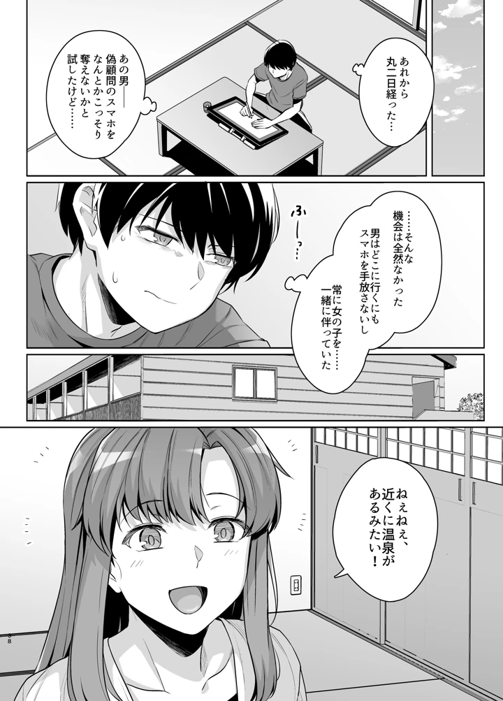 37ページ目