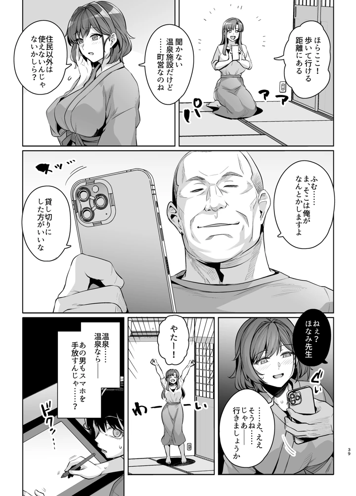 38ページ目