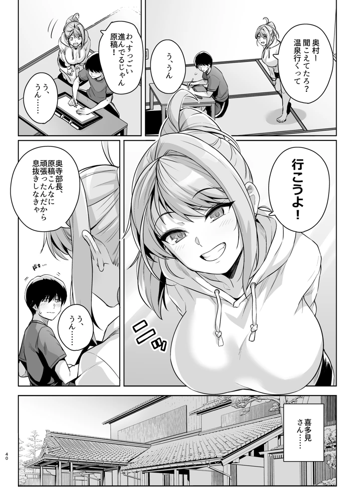 39ページ目