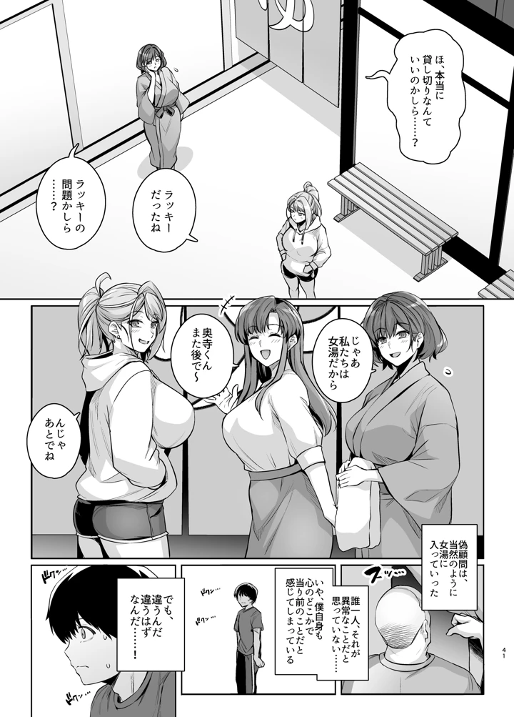 40ページ目