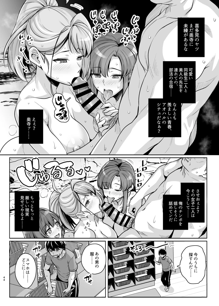 43ページ目