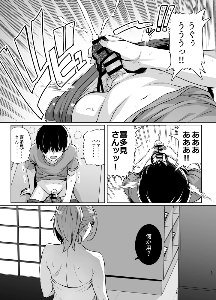 52ページ目