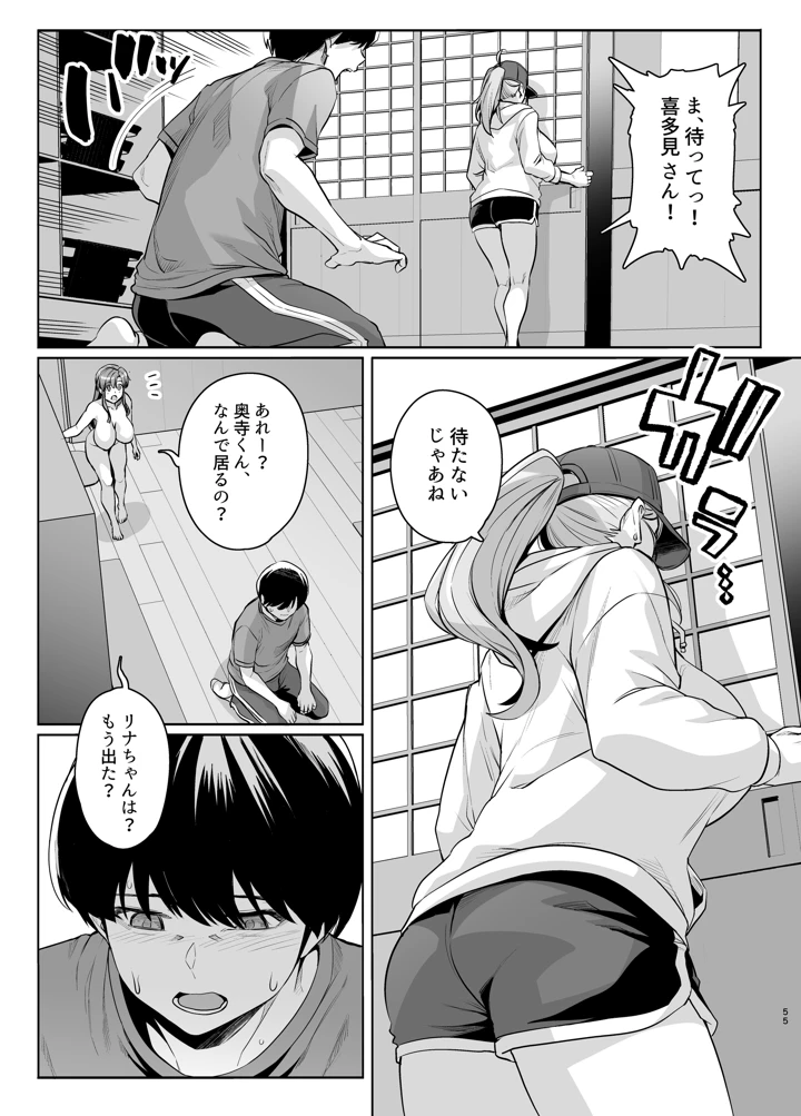 54ページ目