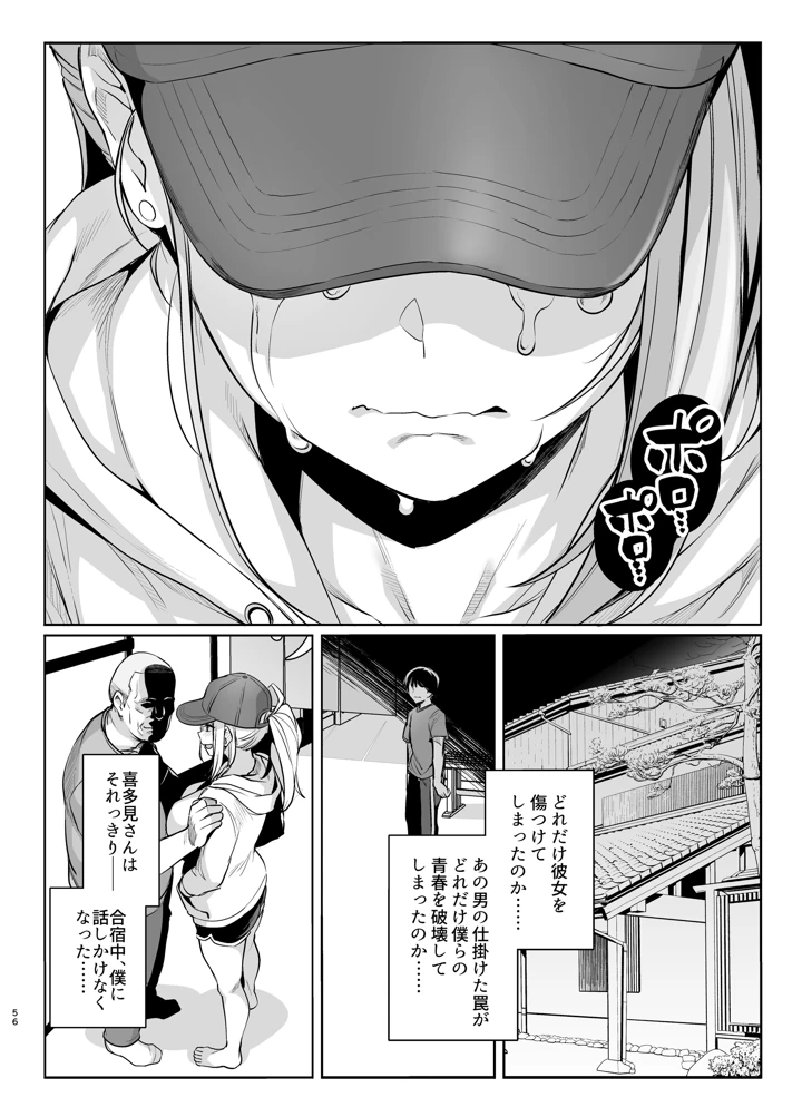 55ページ目