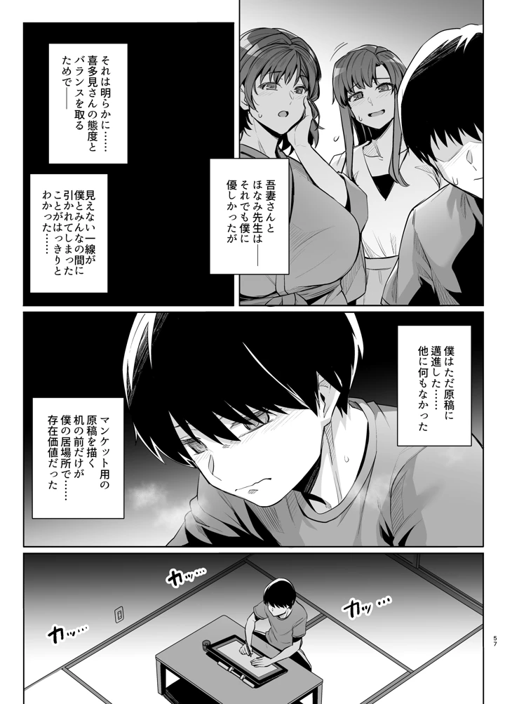56ページ目