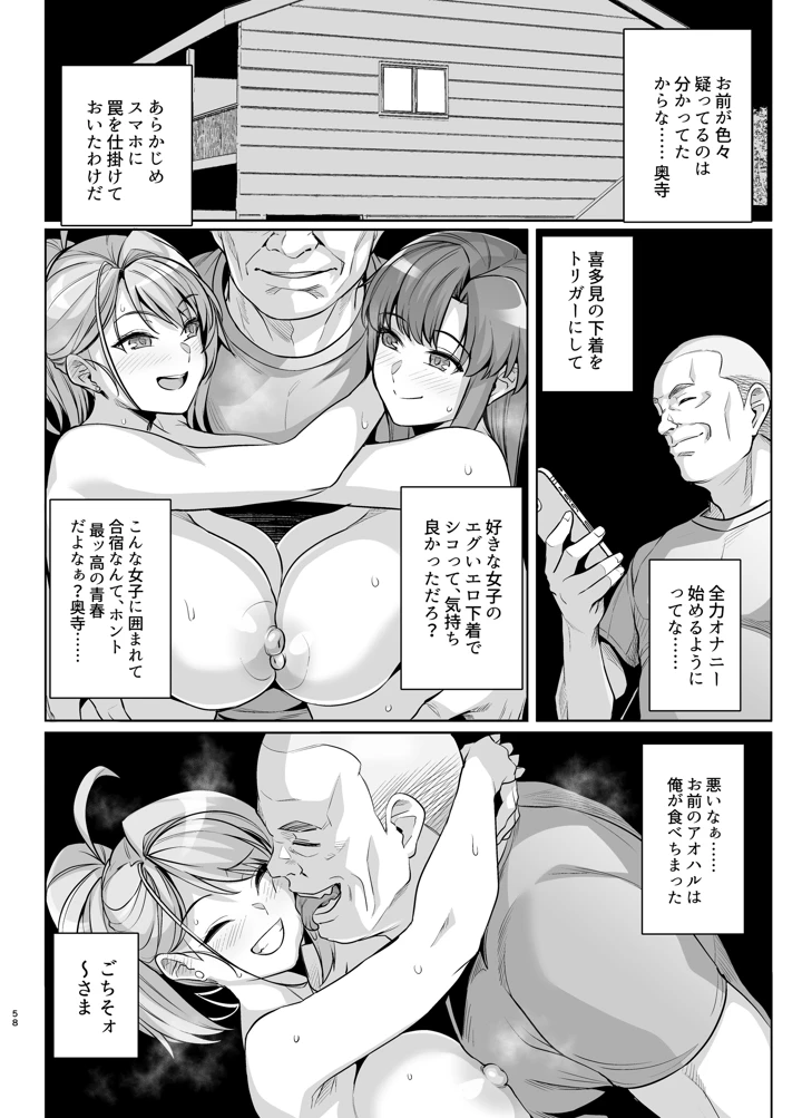 57ページ目