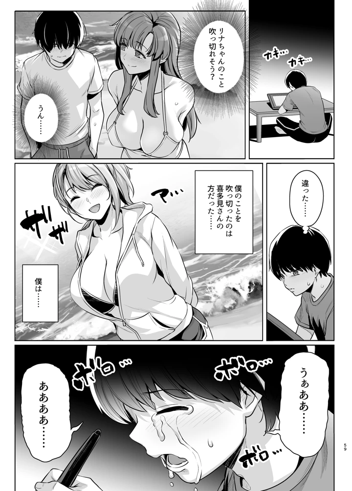 58ページ目