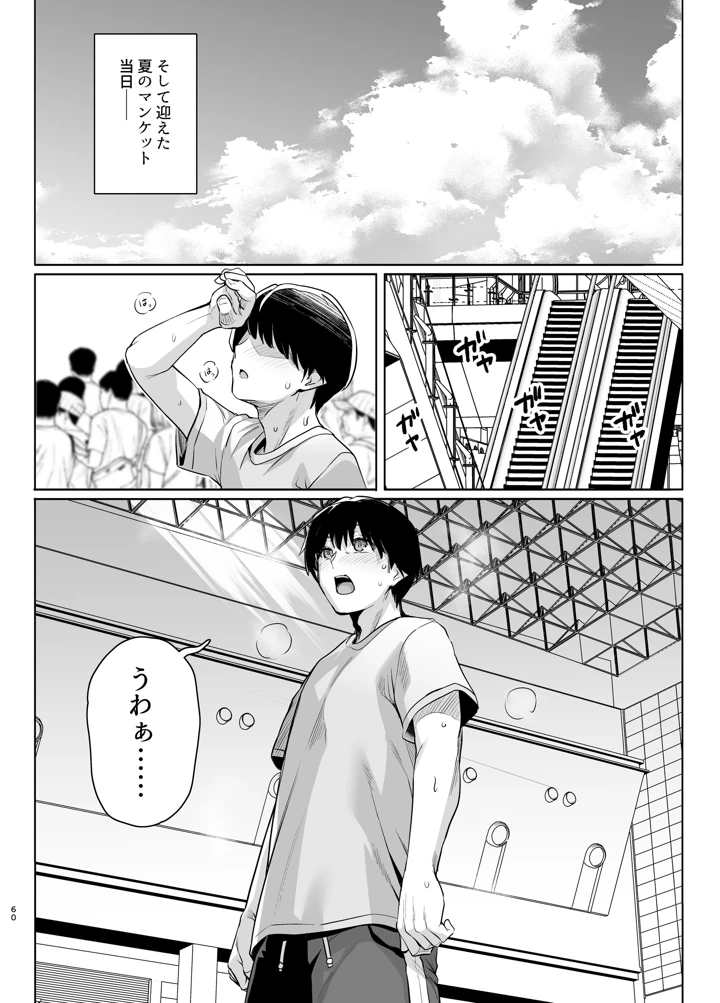 59ページ目